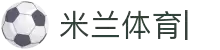 米兰体育中国官方网站-AC-Milan-Sports